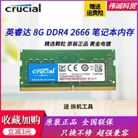 Micron Ruida 8G DDR4 2400 2666 3200 16G 32G Thẻ nhớ máy tính xách tay thế hệ thứ 4 dán màn hình chống nhìn trộm laptop