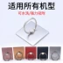 Vivo apple oppo Huawei sáng tạo phim hoạt hình điện thoại di động vòng khung phổ quát lười dán điện thoại di động khóa vòng - Nhẫn nhẫn bạc nữ Nhẫn