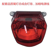 Áp dụng Suzuki Ruishuang EN125-3A Đèn hậu 3F EN125 3 loạt đèn báo phía sau lắp ráp đèn phanh - Đèn xe máy