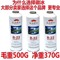 R22 (3 бутылки волос весом 500 г чистой веса 370 г)