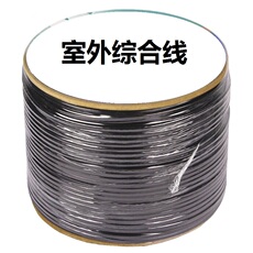 Витая пара 室外4芯0.5线径监控带电源一体线网络复合双绞线4+2 综合线无氧铜