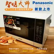 Nhật Bản mới Panasonic Panasonic NN-ST65JM biến tần 32 lít lò vi sóng công suất lớn lò quay - Lò vi sóng