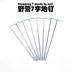 18 cm lều nail nail nail 7 từ nail ngoài trời phụ kiện cắm trại tán gió rope nail nail xách tay 5 mét móng tay cố định đồ cắm trại Lều / mái hiên / phụ kiện lều