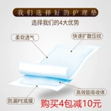 Подушки по уходу за взрослыми утолщены пожилых людей мочи и не моются ребенка.