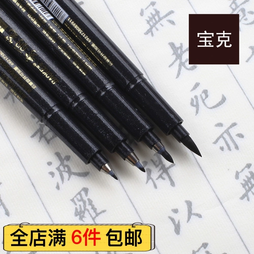 Baoke Little Kai, Kai Kai, Kai Kai очень красиво и красиво, мягкая перо каллиграфия, знак щетки, знак -в тренировке ручки, может добавить чернила