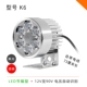 K6 Silver Lens 6 Light Aluth