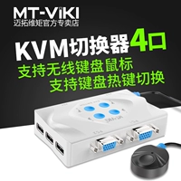 Автоматическое переключение KVM Magota 2 -порта, 4 порта USB -клавиатуры мыши для мыши VGA Device два в одном из 4 в -1