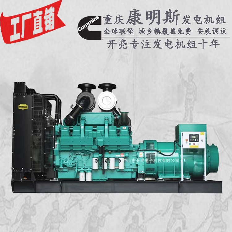 康明斯发电机组：工业心脏的新篇章