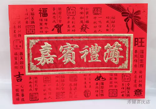 Праздничная книга общей банкетной книги с гигенами книга книги книги книги Perry Gifts Thin Weddance Prodots Продвижение