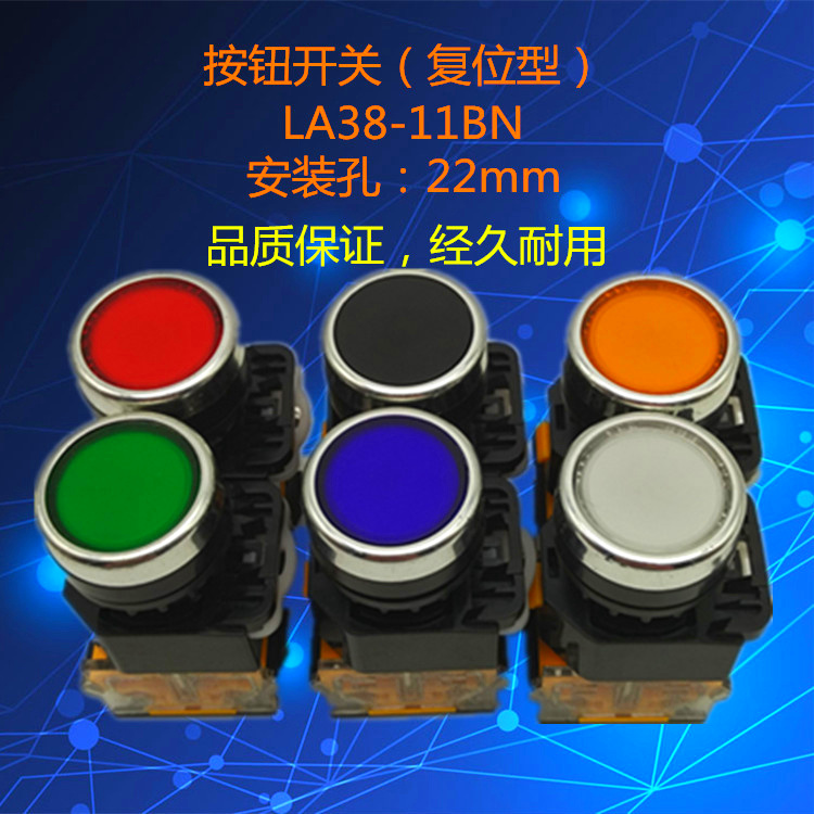 0 59 English La38 11 9 Button Switch La38 11bn 3 Automatic Reset 22mm 1 Open From Best Taobao Agent Taobao International International Ecommerce Newbecca Com