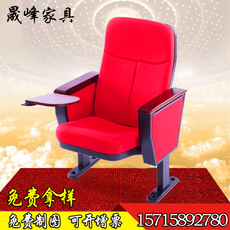 Кресла для кинотеатров 礼堂椅带写字板排椅会议电影剧院连排学校阶梯报告厅厂家剧场座椅