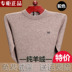 Mùa thu và mùa đông mới áo len cashmere màu rắn nam cổ tròn áo thun dày trung niên áo len cha áo len kích thước lớn áo cổ lọ Áo len
