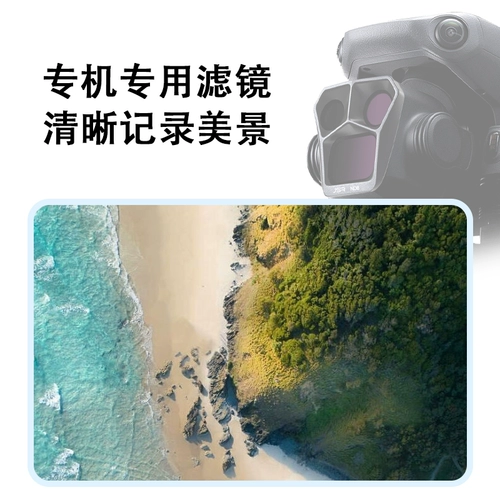 Применимо к DJI DJI MAVIC 3 Pro UV UV -фильтр аксессуары и поляризация
