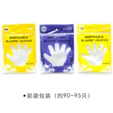 Утолщенные одноразовые перчатки ужинают одноразовые перчатки с тонкими пленочными пищами санитарные перчатки (100)
