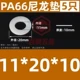 đồng hồ thủy lực Tăng nylon gioăng nhựa dày nhựa gioăng cách nhiệt gioăng phẳng M5M6M8M10M12M14M16M18M20 đồng hồ khí nén