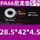 đồng hồ thủy lực Tăng nylon gioăng nhựa dày nhựa gioăng cách nhiệt gioăng phẳng M5M6M8M10M12M14M16M18M20 đồng hồ khí nén