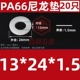 đồng hồ thủy lực Tăng nylon gioăng nhựa dày nhựa gioăng cách nhiệt gioăng phẳng M5M6M8M10M12M14M16M18M20 đồng hồ khí nén