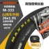 Lốp xe đạp leo núi Maxxis 27.5 inch 26x1.95 (50-559) lốp xe đạp 29 inch lốp M333