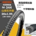 phụ tùng xe máy điện Lốp xe đạp leo núi Maxxis 27.5 inch 26x1.95 (50-559) lốp xe đạp 29 inch lốp M333 phụ tùng xe điện Phụ kiện