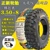 Chính hãng mới chính hãng Lốp xe chân không 3.50-8 lốp xe điện 3.50-8 xe điện lốp mới địa hình lốp chống mài mòn