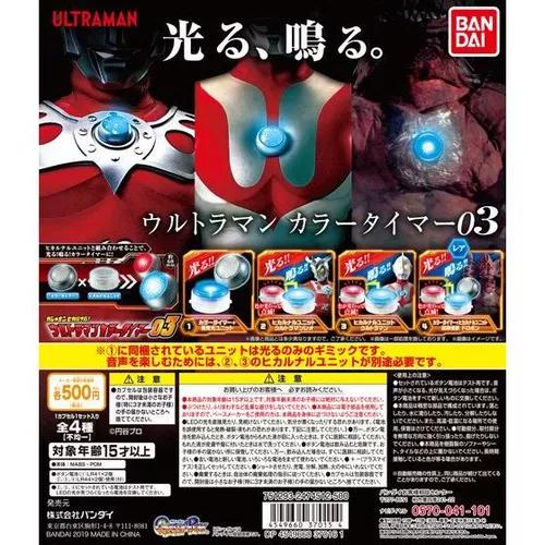 Bandai, Ultra, Ультрамен Тига, лампочка, индикаторная лампа, (в наличии на складе), таймер, издает звуки