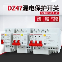 DZ47LE-2P 1P 3P 63A 40A 25A 32A Микро-разбитый воздушный выключатель Утечка электрического выключателя