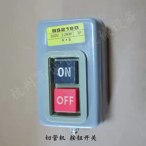 Электрический водонепроницаемый переключатель, кнопка, блок питания, 380v, 220v