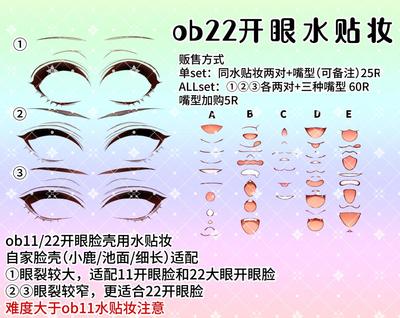 taobao agent [Spot · OB22 Special Eye Water Patch Makeup] OB11 GSC clay 12 points blank white face open and face