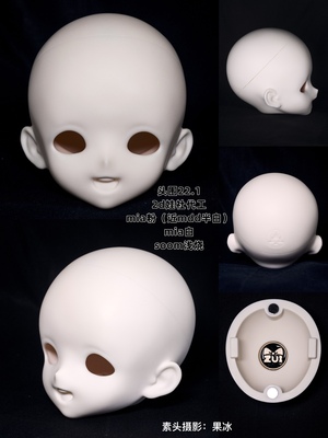 taobao agent [Dead of the end. Send one after another] [Small most self -made] 3 -point BJD cartoon head toffee