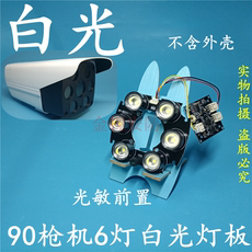 Инфракрасная камера 90阵列6灯监控摄像机白光灯板夜视辅助补光灯板六灯大功率探照灯
