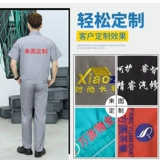 Летний износостойкий комплект подходит для мужчин и женщин для работы