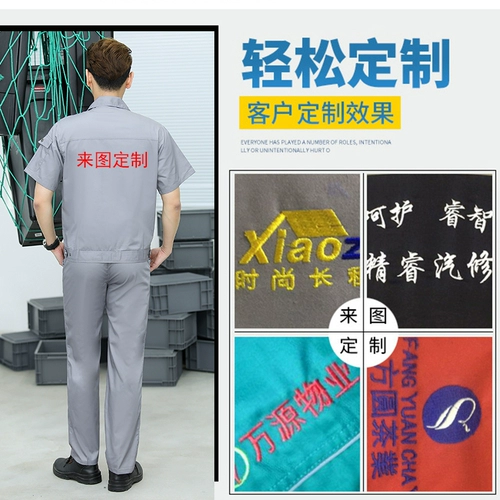 Летний износостойкий комплект подходит для мужчин и женщин для работы