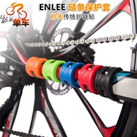 Шоссейный горный велосипед, резиновая защитная цепь, защитный чехол, наклейка для велосипедной рамы, горное снаряжение