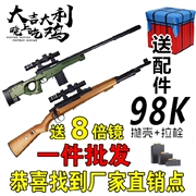 Súng đồ chơi trẻ em sống sót Jedi 98k có thể phóng súng nước awm Súng bắn tỉa Barrett cậu bé tay súng mô phỏng