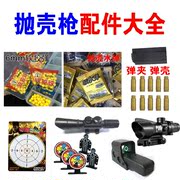 Jianfeng ba thế hệ của 4 lần tầm nhìn hồng ngoại clip tóc duy nhất ném súng vỏ súng nước súng đồ chơi trẻ em phụ kiện