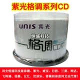 Бесплатная доставка фиолетовой глип-лучевой стрижки CD CD CD-R Музыкальный диск CD CD CD CD