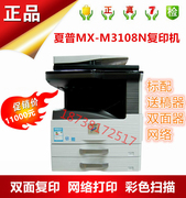 Máy photocopy Sharp MX-M3108N Chuẩn tự động cho ăn hai mặt Máy photocopy Sharp 3108N - Máy photocopy đa chức năng