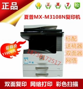 Máy photocopy Sharp MX-M3108N Chuẩn tự động cho ăn hai mặt Máy photocopy Sharp 3108N - Máy photocopy đa chức năng