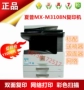 Máy photocopy Sharp MX-M3108N Chuẩn tự động cho ăn hai mặt Máy photocopy Sharp 3108N - Máy photocopy đa chức năng giá máy photocopy toshiba