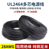 UL2464#28AWG Multi -core Deat Power Berd 2/3/4/5/6/8/9/10 Управление сигналом ядра мягкая линия мягкая линия
