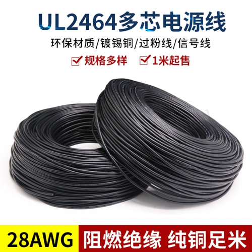 UL2464#28AWG Multi -core Deat Power Berd 2/3/4/5/6/8/9/10 Управление сигналом ядра мягкая линия мягкая линия