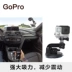 GoPro8 nguyên bản cốc hút xe ô tô giá đỡ cốc hút hero7 đen 6 chó thể thao camera đua xe phụ kiện cố định - Phụ kiện VideoCam