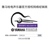 Yamaha Yamaha MOXF6 tổng hợp điện tử MOX6 nâng cấp phiên bản 61 key Bộ tổng hợp điện tử