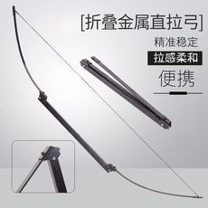 Боу 便携式金属折叠直拉弓箭支套装竞技箭馆射箭射击器材户外运动配件