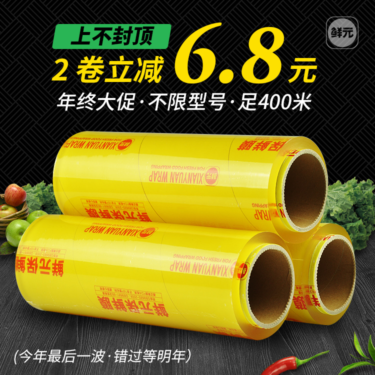 commercial grade plastic wrap