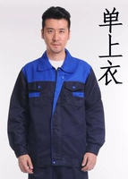 Тибетский синий бой синий (одиночная рубашка)