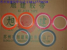 Фотопленка 白板胶带纸 磁性板胶带纸 书写板胶带纸 手写板胶带纸 画线胶带纸