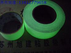 Фотопленка 吸光胶带，荧光胶带，也光胶带 夜光胶带 发光胶带 发亮光胶带