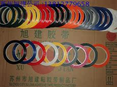 Фотопленка 白板划线胶纸 白板贴线画线粘贴胶纸 磁性板书写板手写板黏贴胶纸