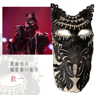 taobao agent Venice Masked Singing Mask Mask Stage Performance Halloween Kamen Dance Battle Black Live Net Red